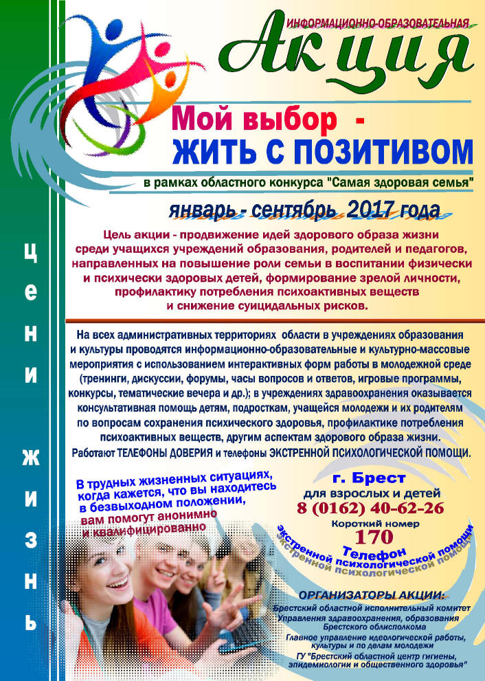 Конкурс по идеологической работе Конкурс по идеологической работе